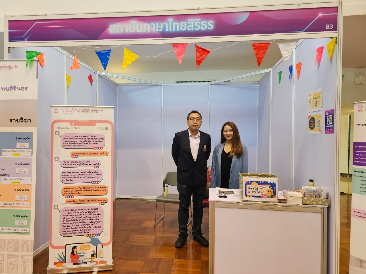 งาน GenEd Fair 2023 (10-11 ส.ค. 66)