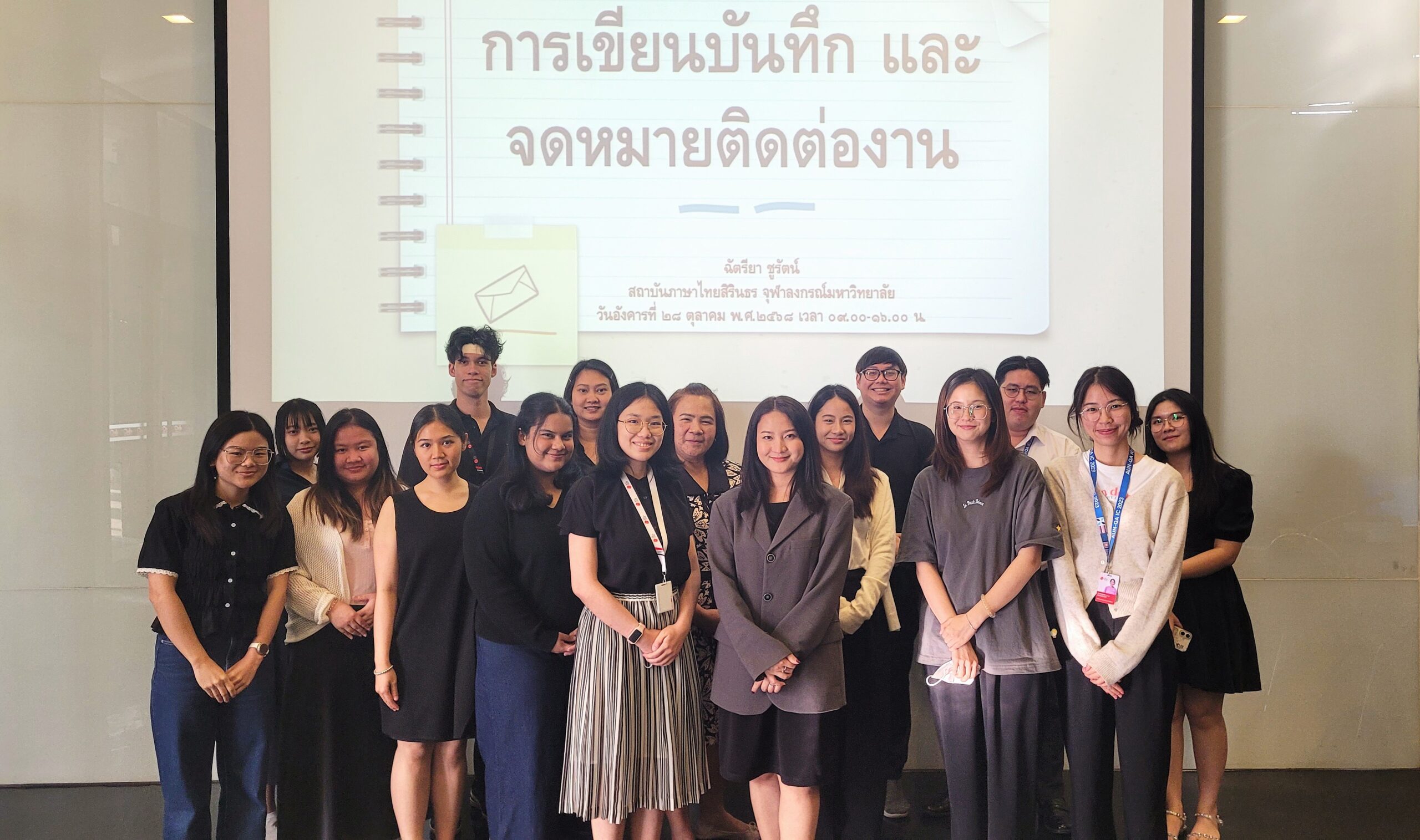 การอบรมหลักสูตร “การเขียนหนังสือราชการ/บันทึกข้อความ” ให้แก่บุคลากรของสำนักเลขาธิการเครือข่ายมหาวิทยาลัยอาเซียน 28 ตุลาคม 2568